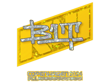Sticker | b1t (Glitter) | Copenhagen 2024