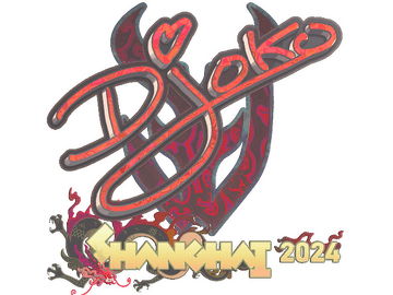 Sticker | Djoko (Holo) | Shanghai 2024