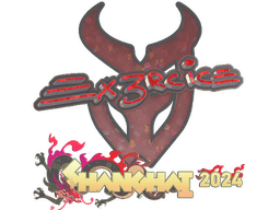 Sticker | Ex3rcice (Glitter) | Shanghai 2024