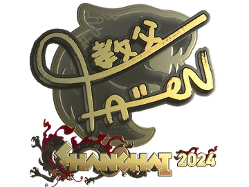 Sticker | FalleN (Gold) | Shanghai 2024