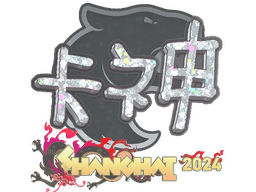 Sticker | KSCERATO (Glitter) | Shanghai 2024