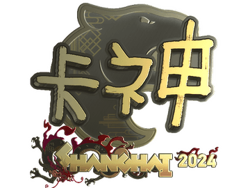 Sticker | KSCERATO (Gold) | Shanghai 2024