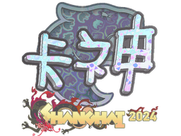 Sticker | KSCERATO (Holo) | Shanghai 2024